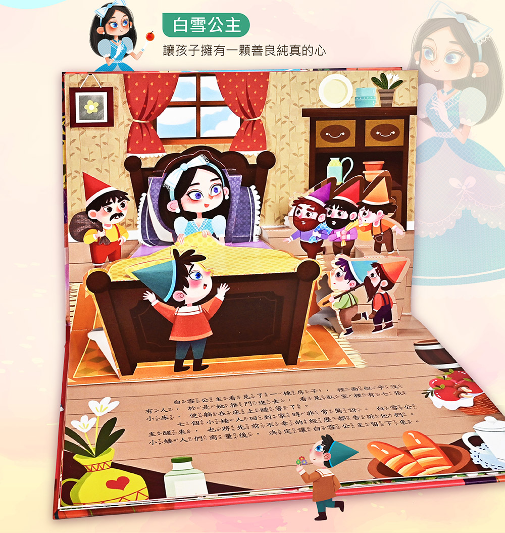 格林童話3D立體書(全套8本)